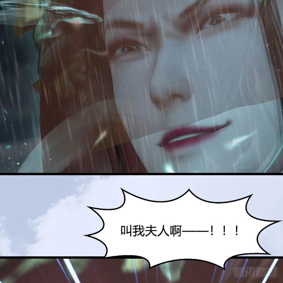 堕玄师韩漫全集-第419话：守阵人无删减无遮挡章节图片 