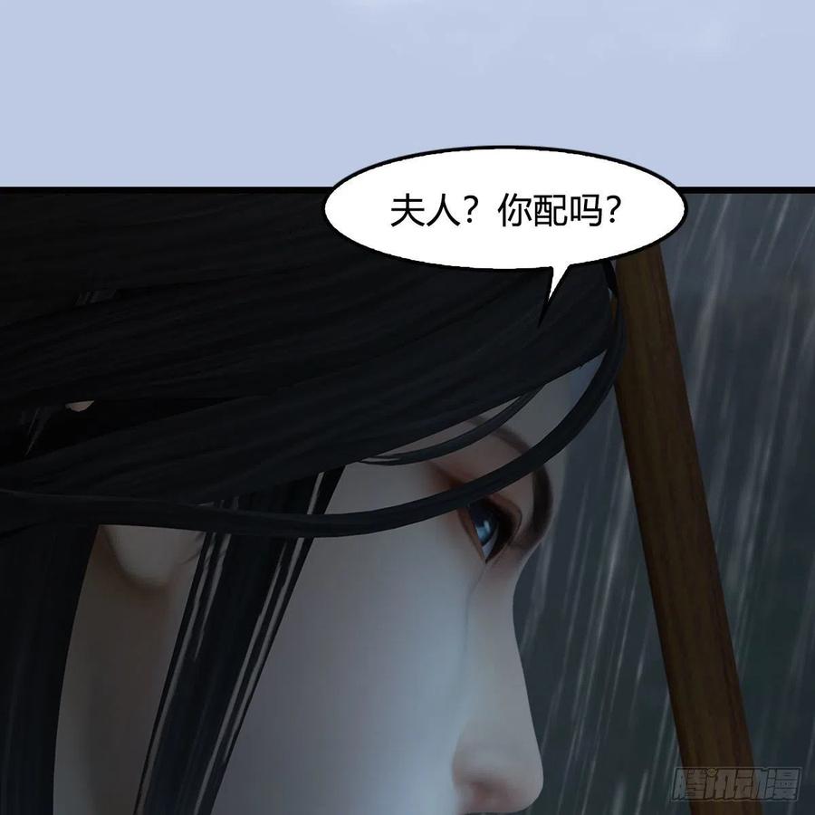 堕玄师韩漫全集-第419话：守阵人无删减无遮挡章节图片 