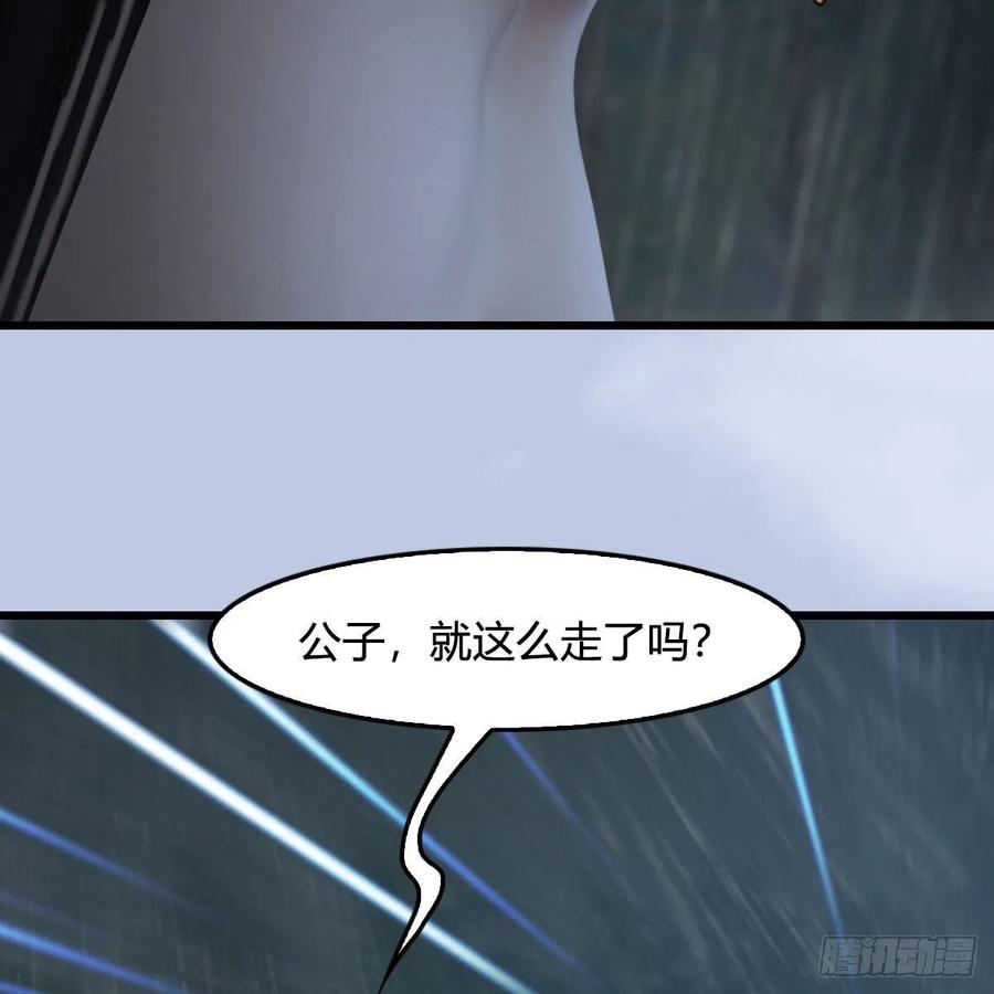 堕玄师韩漫全集-第419话：守阵人无删减无遮挡章节图片 
