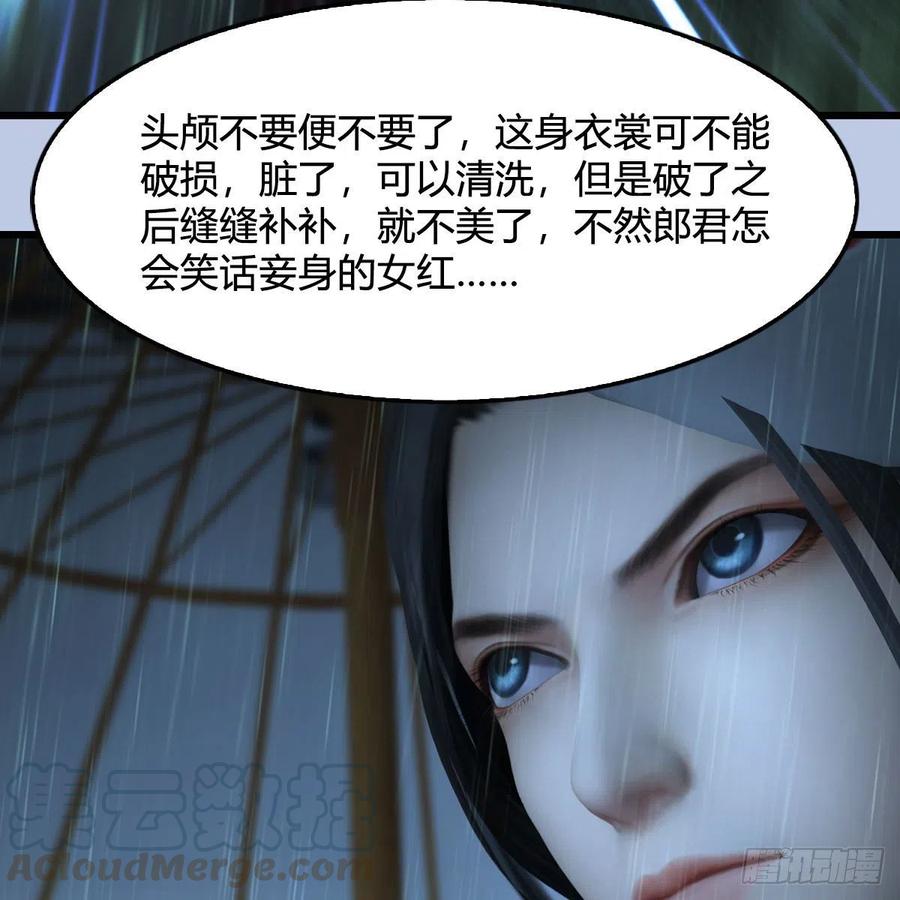 堕玄师韩漫全集-第419话：守阵人无删减无遮挡章节图片 