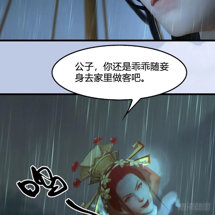 堕玄师韩漫全集-第419话：守阵人无删减无遮挡章节图片 