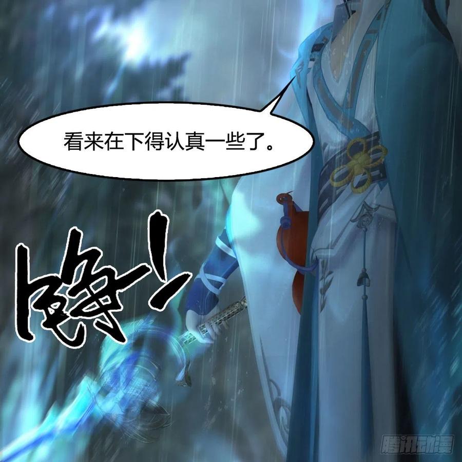 堕玄师韩漫全集-第419话：守阵人无删减无遮挡章节图片 