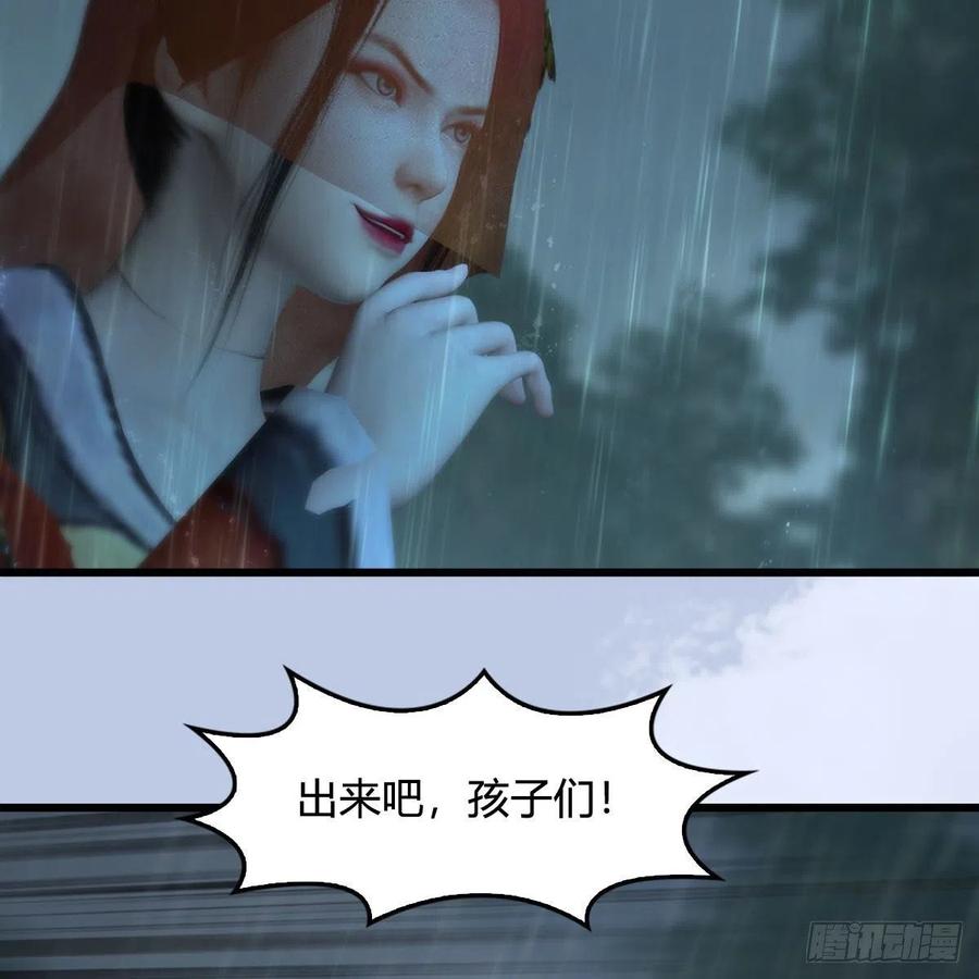 堕玄师韩漫全集-第419话：守阵人无删减无遮挡章节图片 