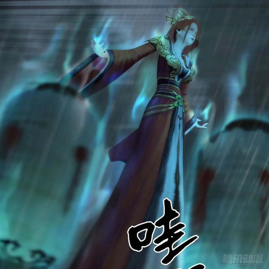 堕玄师韩漫全集-第419话：守阵人无删减无遮挡章节图片 