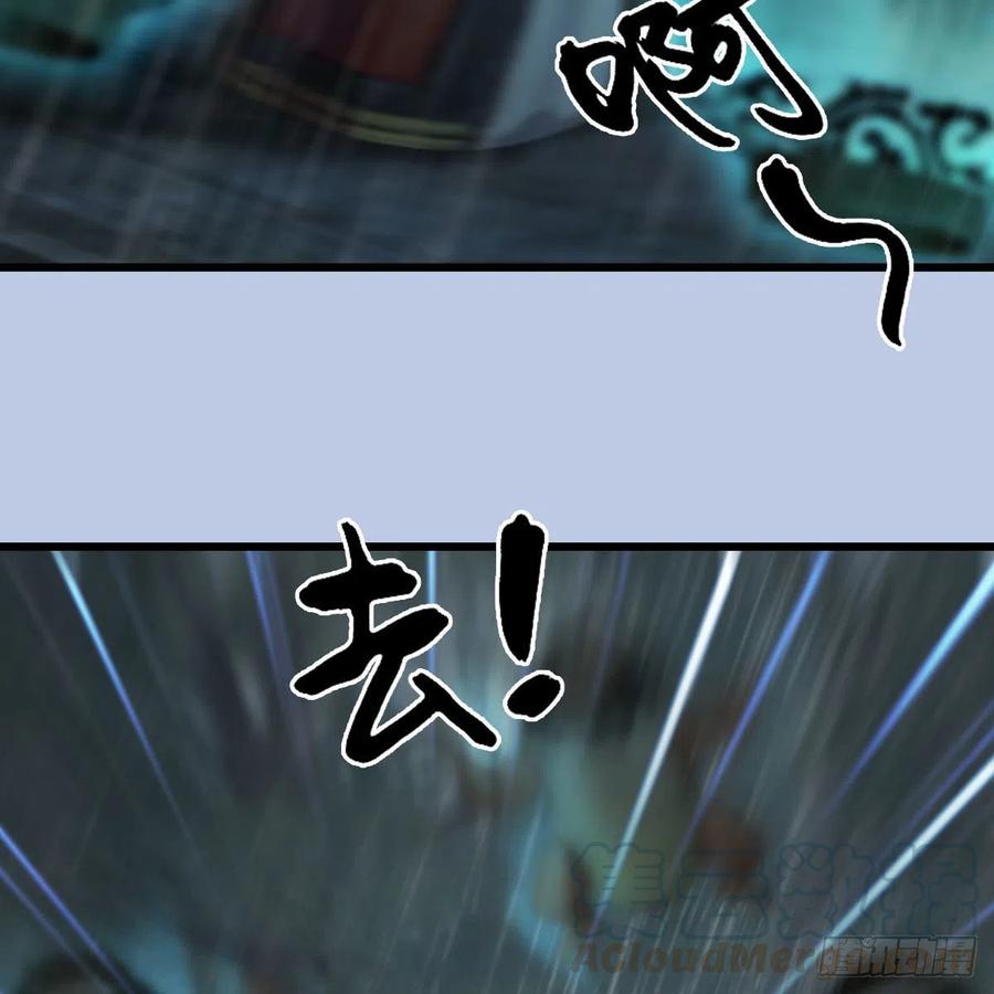 堕玄师韩漫全集-第419话：守阵人无删减无遮挡章节图片 