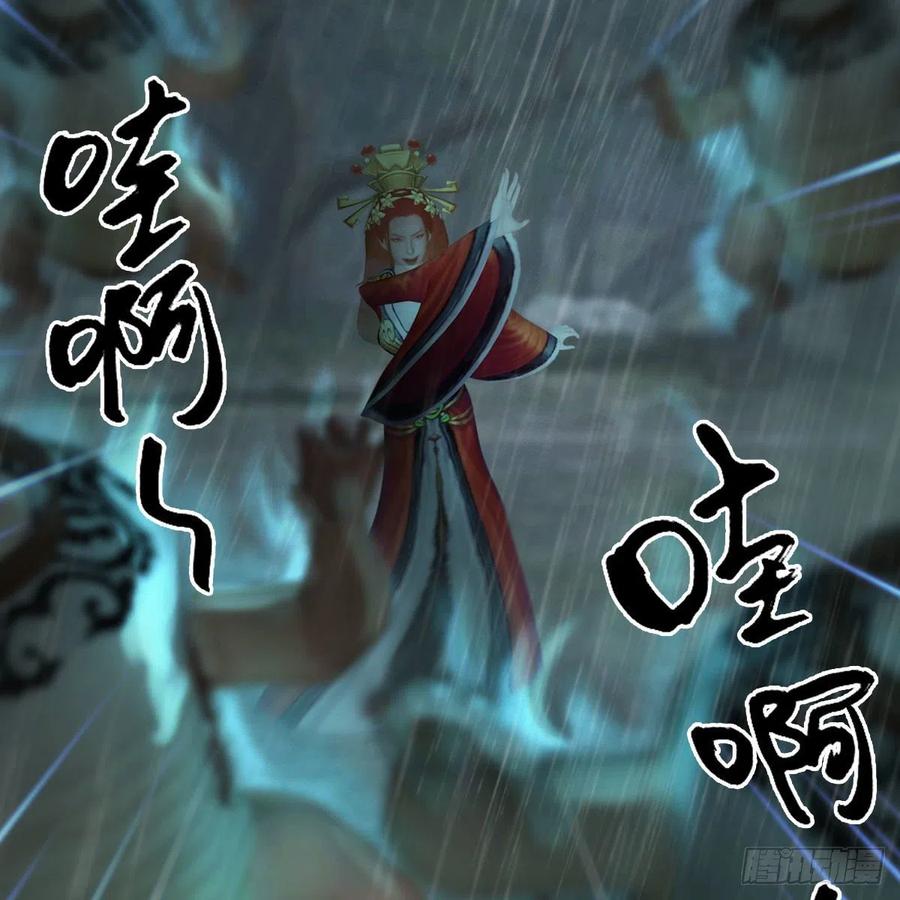 堕玄师韩漫全集-第419话：守阵人无删减无遮挡章节图片 