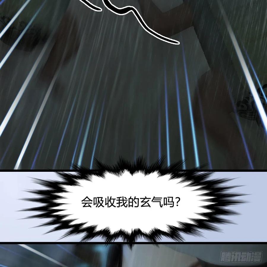 堕玄师韩漫全集-第419话：守阵人无删减无遮挡章节图片 