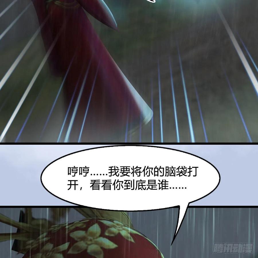 堕玄师韩漫全集-第419话：守阵人无删减无遮挡章节图片 