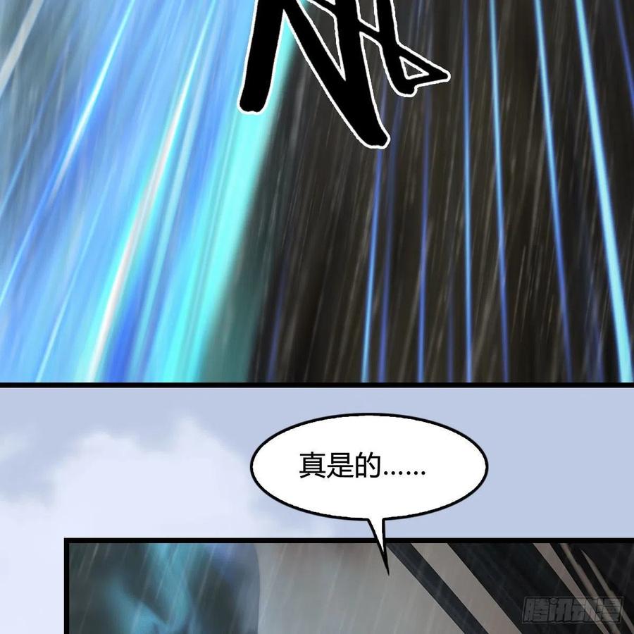 堕玄师韩漫全集-第419话：守阵人无删减无遮挡章节图片 