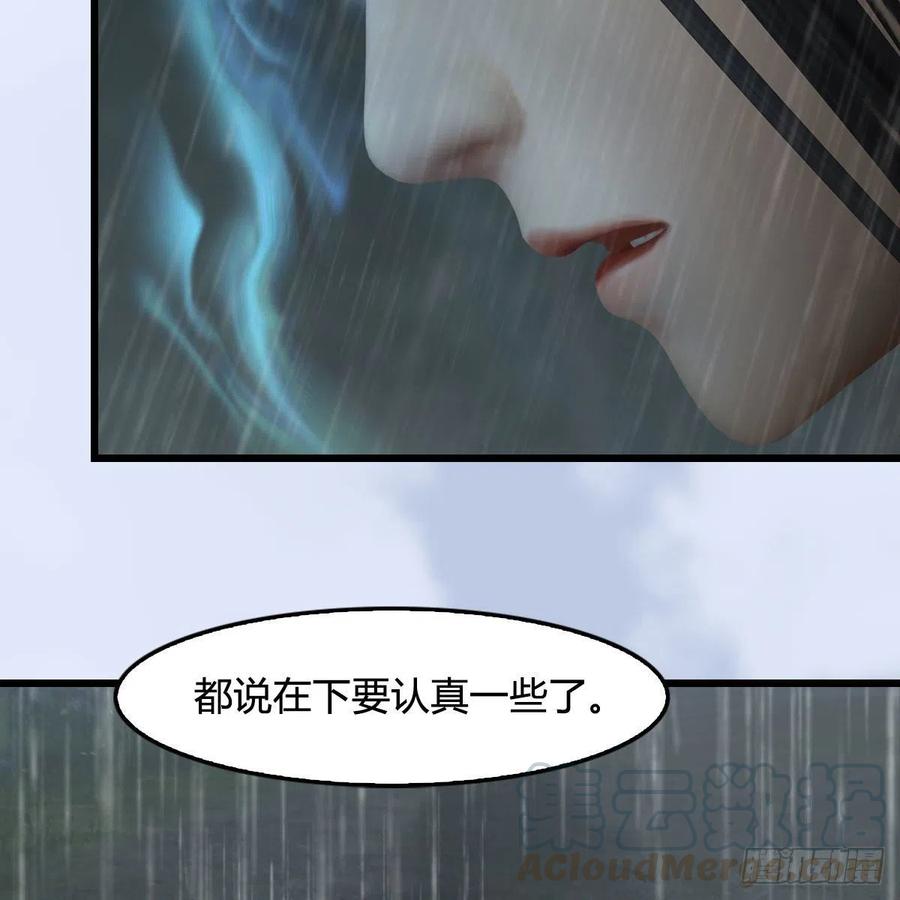 堕玄师韩漫全集-第419话：守阵人无删减无遮挡章节图片 
