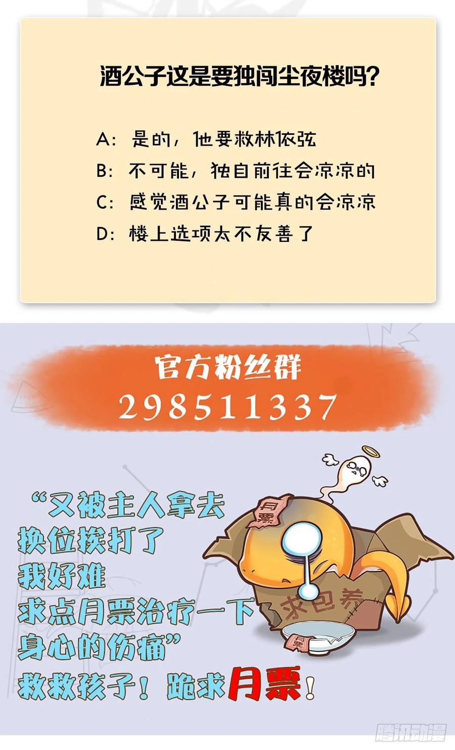 堕玄师韩漫全集-第419话：守阵人无删减无遮挡章节图片 
