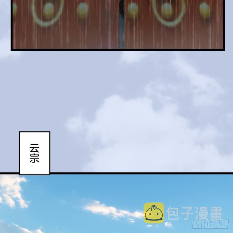 堕玄师韩漫全集-第420话：二哥来信无删减无遮挡章节图片 