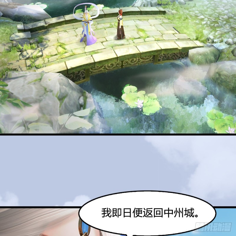 堕玄师韩漫全集-第420话：二哥来信无删减无遮挡章节图片 