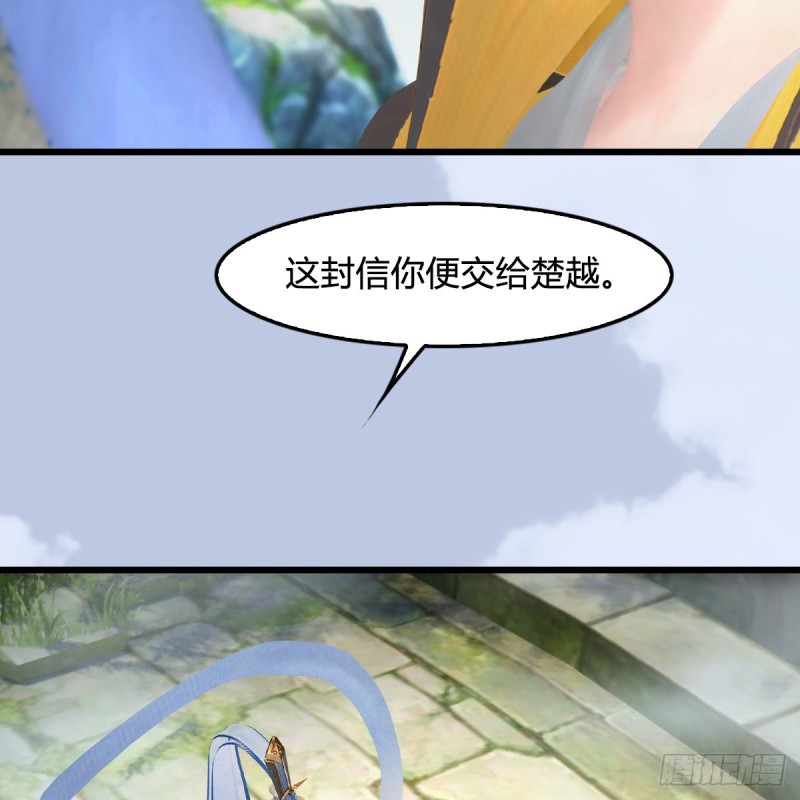 堕玄师韩漫全集-第420话：二哥来信无删减无遮挡章节图片 