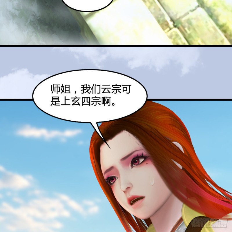 堕玄师韩漫全集-第420话：二哥来信无删减无遮挡章节图片 