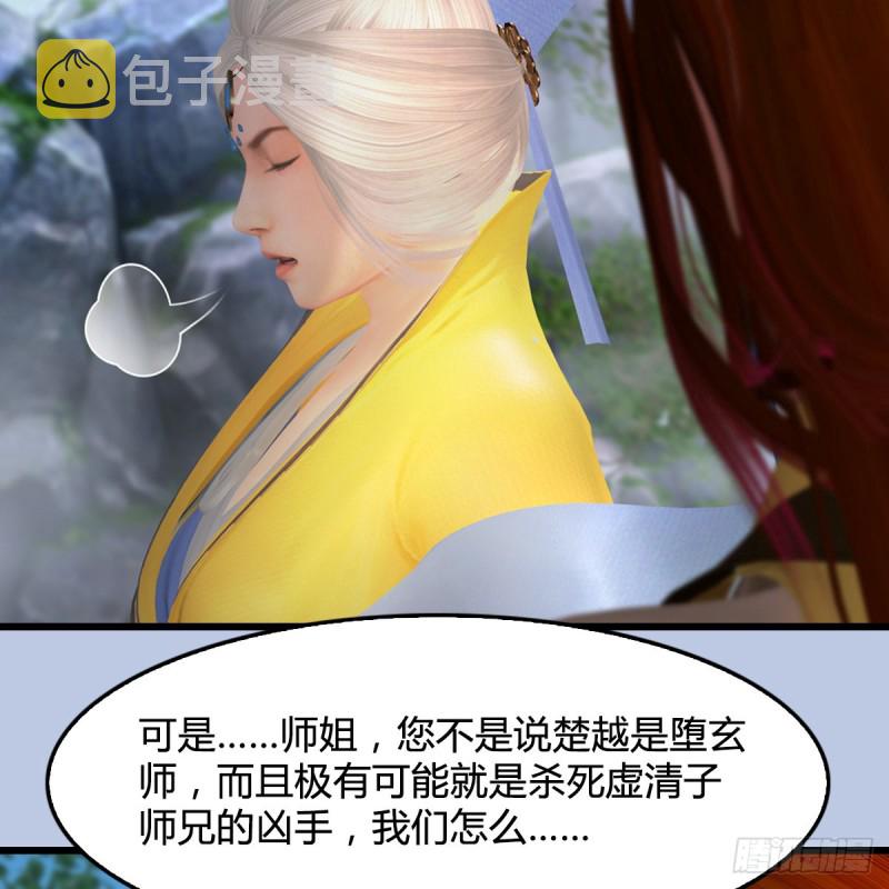 堕玄师韩漫全集-第420话：二哥来信无删减无遮挡章节图片 