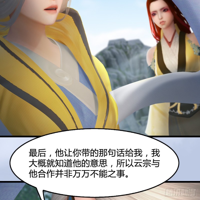 堕玄师韩漫全集-第420话：二哥来信无删减无遮挡章节图片 