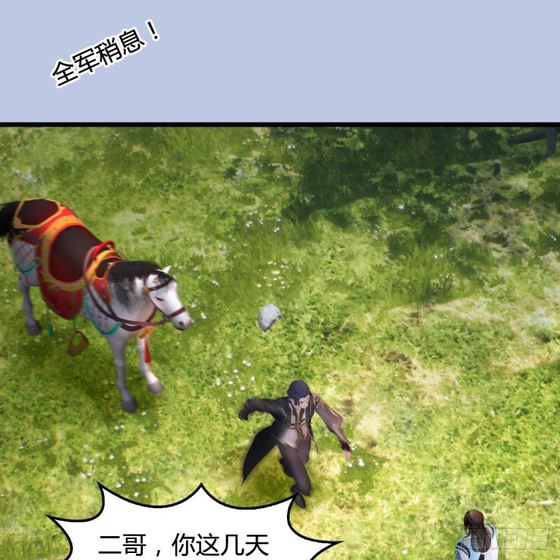 堕玄师韩漫全集-第420话：二哥来信无删减无遮挡章节图片 