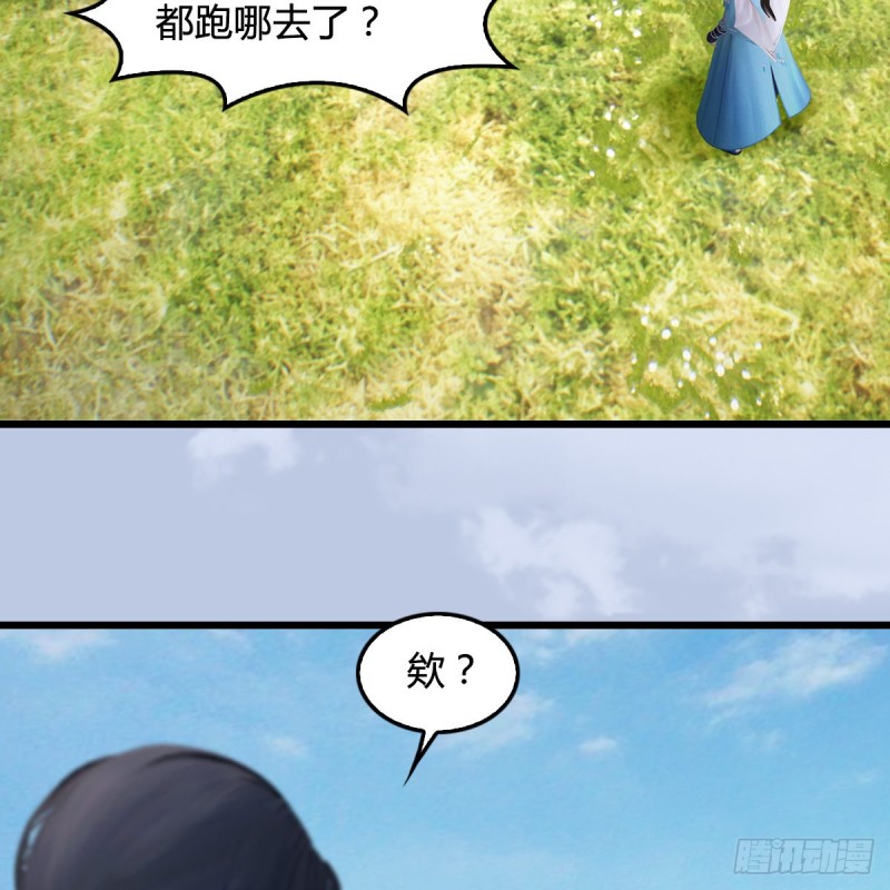 堕玄师韩漫全集-第420话：二哥来信无删减无遮挡章节图片 