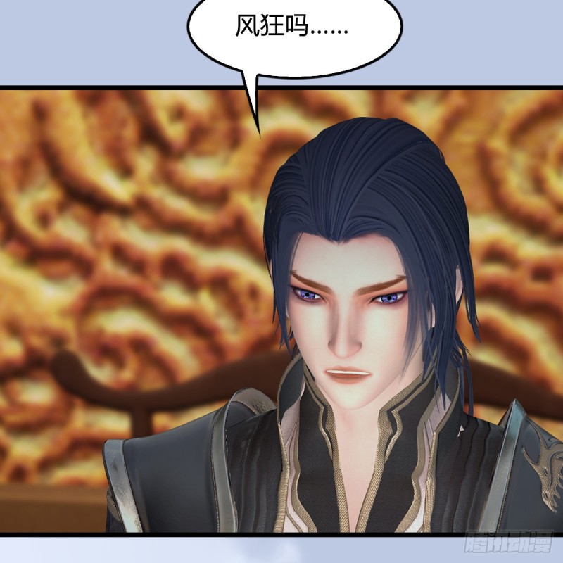 堕玄师韩漫全集-第 421话：风无忌闯营无删减无遮挡章节图片 