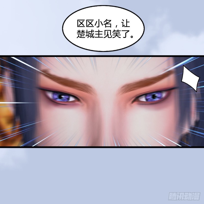 堕玄师韩漫全集-第 421话：风无忌闯营无删减无遮挡章节图片 