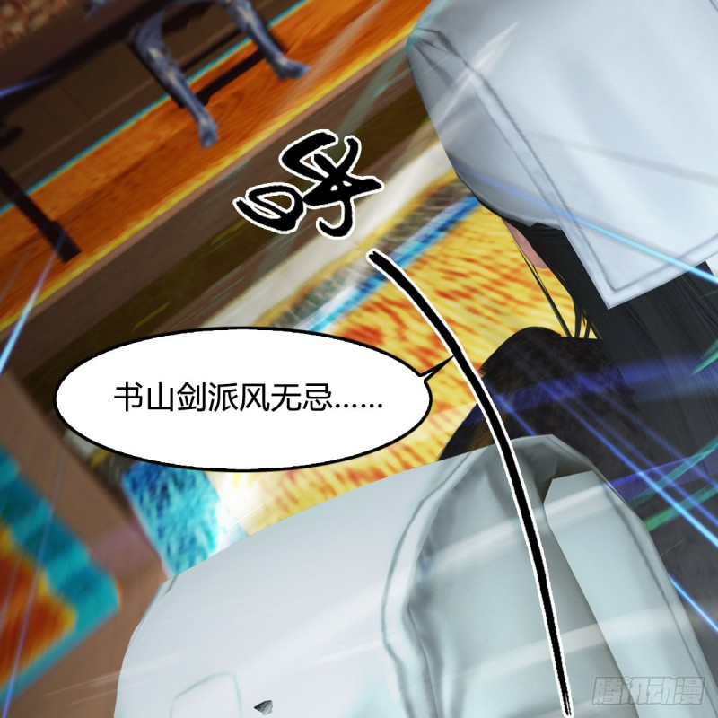 堕玄师韩漫全集-第 421话：风无忌闯营无删减无遮挡章节图片 