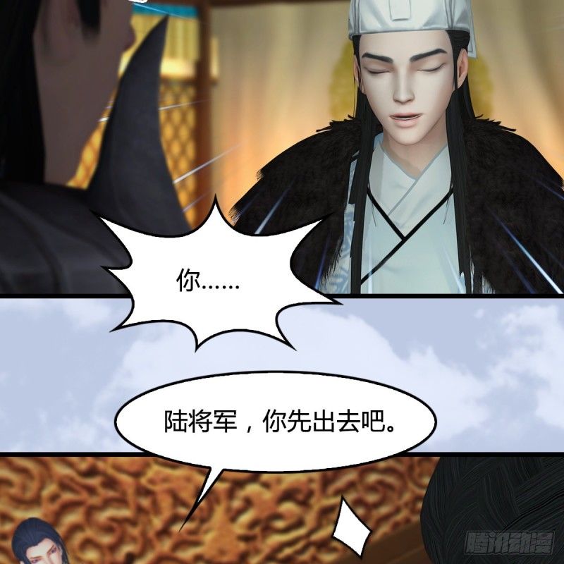 堕玄师韩漫全集-第 421话：风无忌闯营无删减无遮挡章节图片 