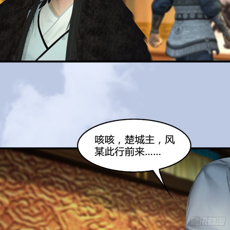 堕玄师韩漫全集-第 421话：风无忌闯营无删减无遮挡章节图片 