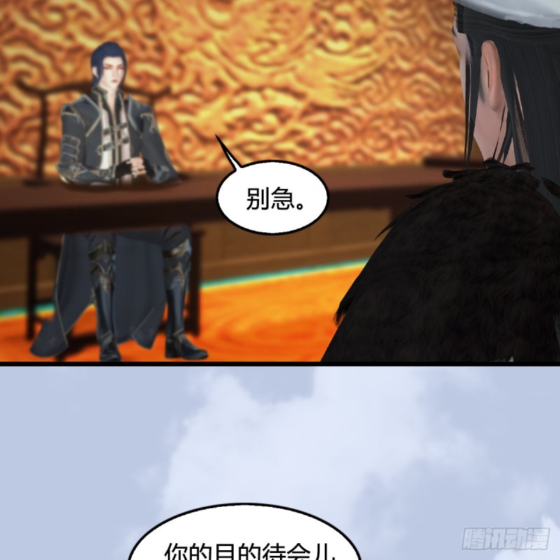 堕玄师韩漫全集-第 421话：风无忌闯营无删减无遮挡章节图片 