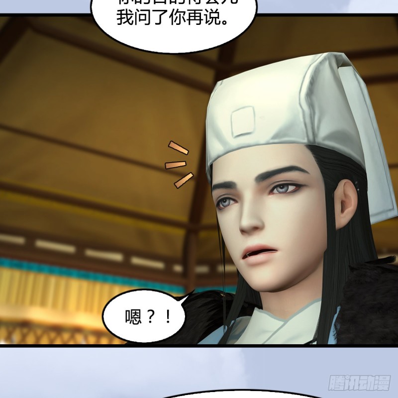 堕玄师韩漫全集-第 421话：风无忌闯营无删减无遮挡章节图片 