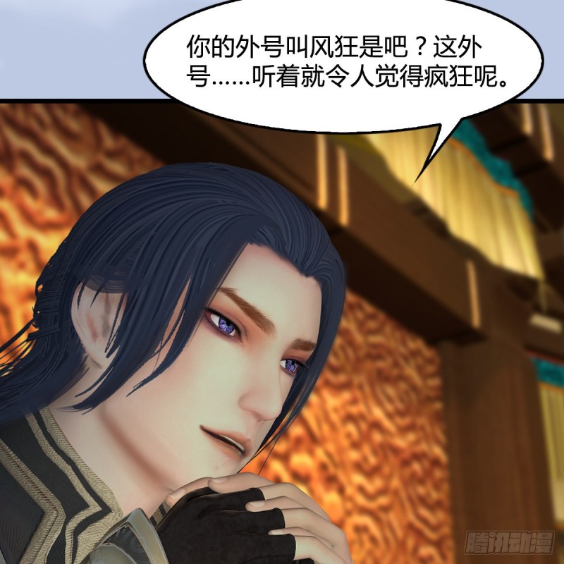 堕玄师韩漫全集-第 421话：风无忌闯营无删减无遮挡章节图片 