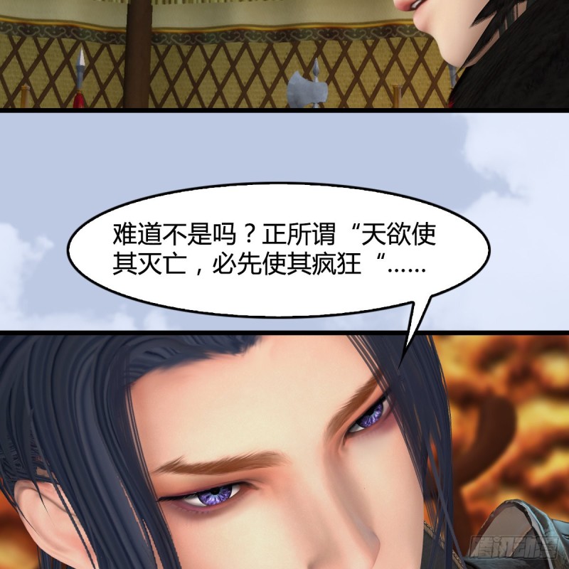 堕玄师韩漫全集-第 421话：风无忌闯营无删减无遮挡章节图片 