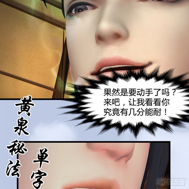 堕玄师韩漫全集-第 421话：风无忌闯营无删减无遮挡章节图片 