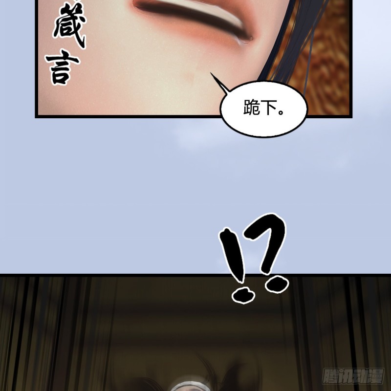 堕玄师韩漫全集-第 421话：风无忌闯营无删减无遮挡章节图片 