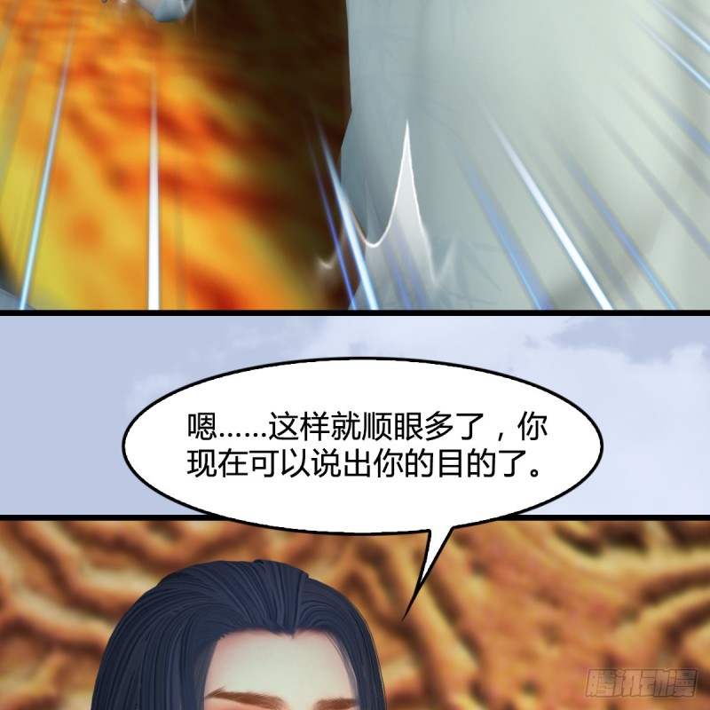 堕玄师韩漫全集-第 421话：风无忌闯营无删减无遮挡章节图片 
