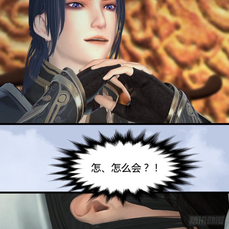 堕玄师韩漫全集-第 421话：风无忌闯营无删减无遮挡章节图片 