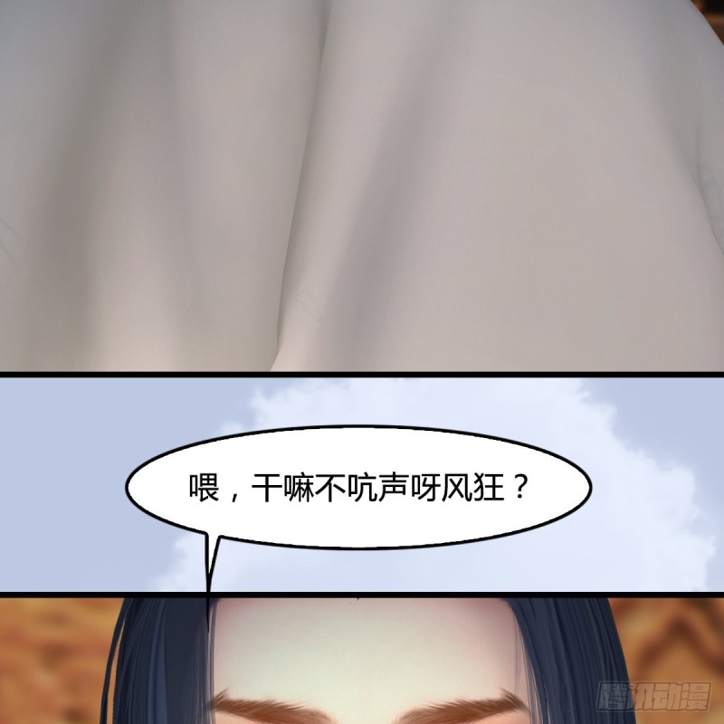 堕玄师韩漫全集-第 421话：风无忌闯营无删减无遮挡章节图片 