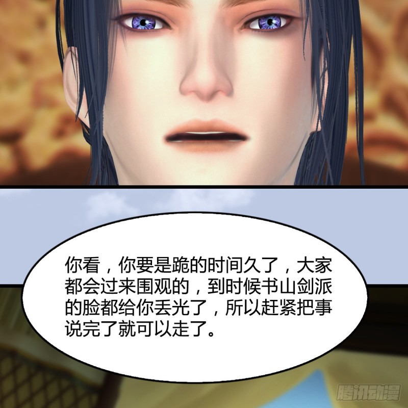 堕玄师韩漫全集-第 421话：风无忌闯营无删减无遮挡章节图片 