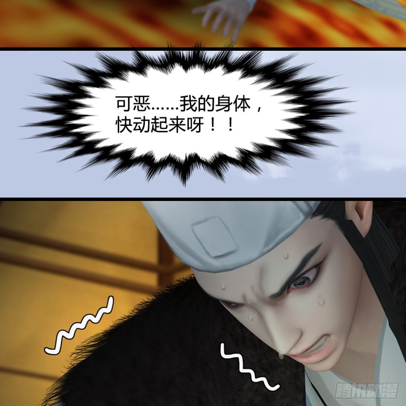 堕玄师韩漫全集-第 421话：风无忌闯营无删减无遮挡章节图片 