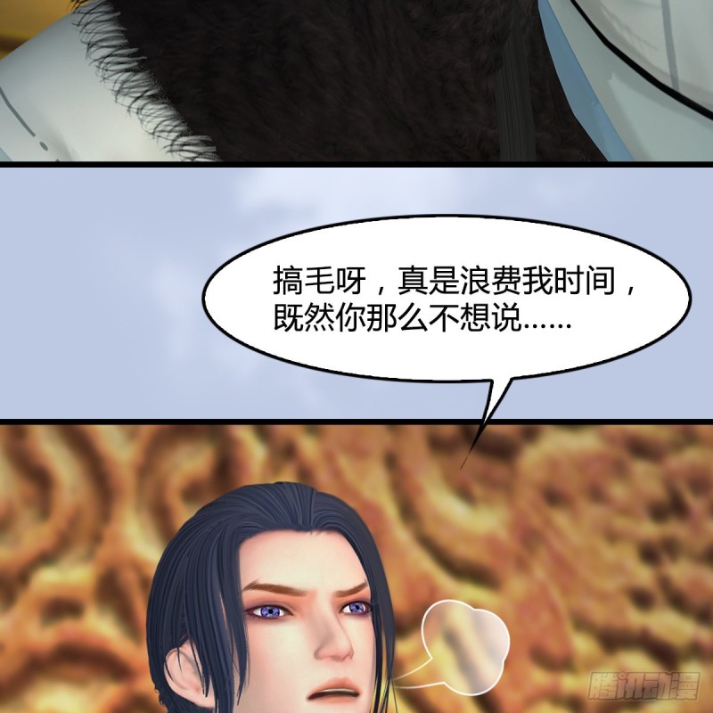 堕玄师韩漫全集-第 421话：风无忌闯营无删减无遮挡章节图片 
