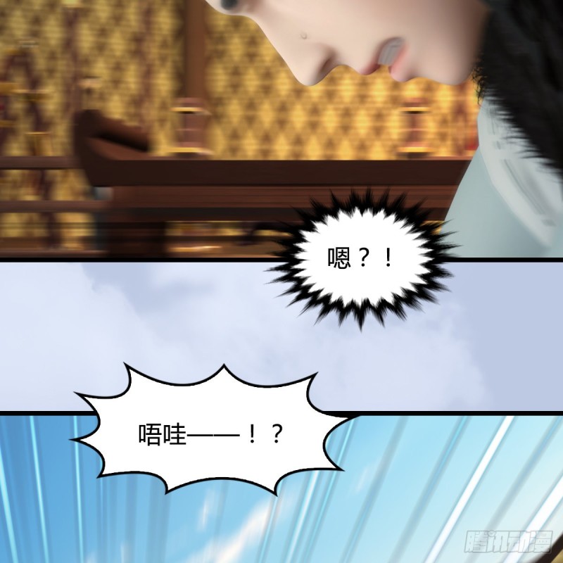 堕玄师韩漫全集-第 421话：风无忌闯营无删减无遮挡章节图片 