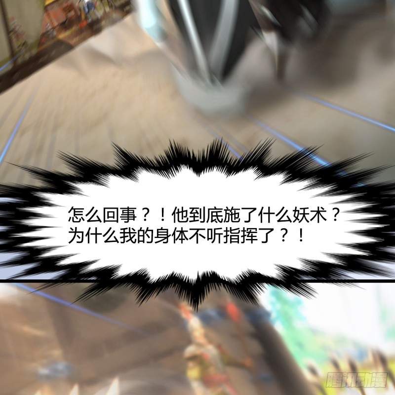 堕玄师韩漫全集-第 421话：风无忌闯营无删减无遮挡章节图片 