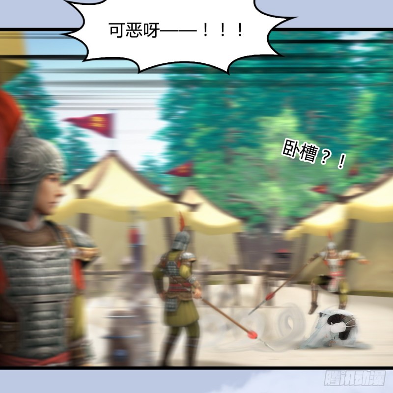 堕玄师韩漫全集-第 421话：风无忌闯营无删减无遮挡章节图片 