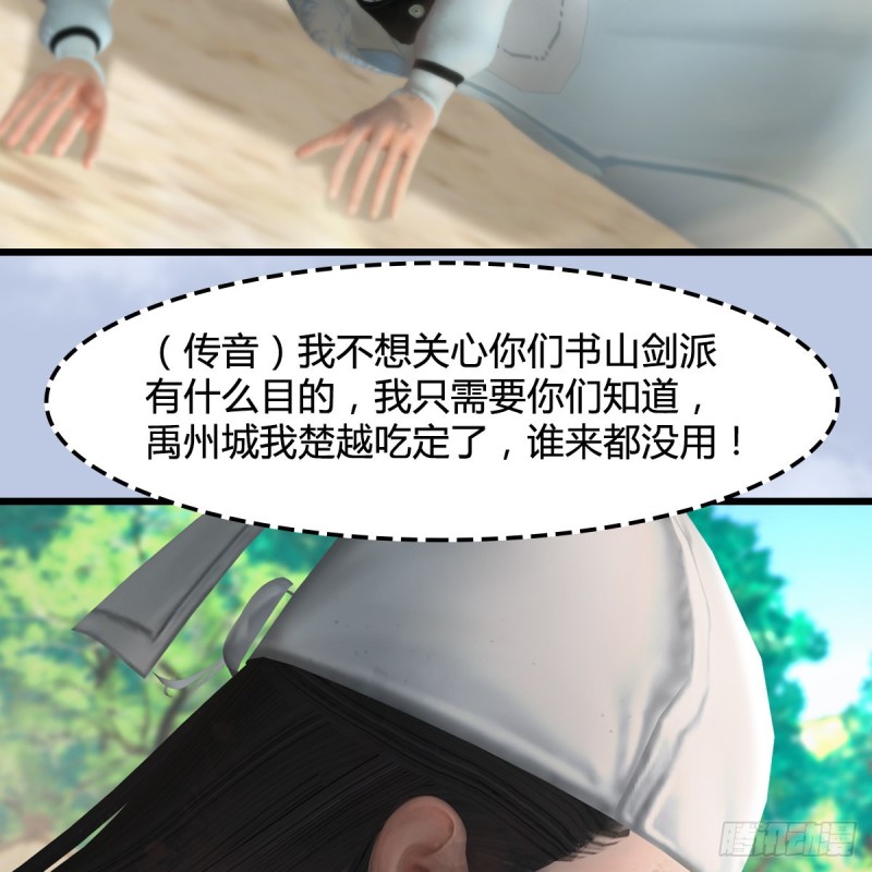 堕玄师韩漫全集-第 421话：风无忌闯营无删减无遮挡章节图片 