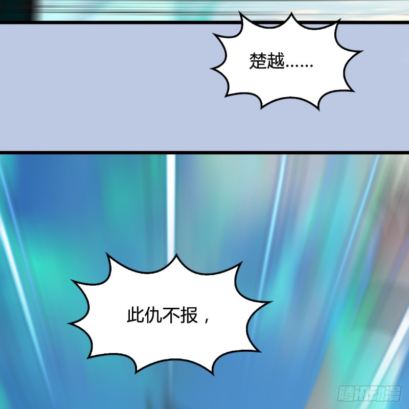 堕玄师韩漫全集-第 421话：风无忌闯营无删减无遮挡章节图片 