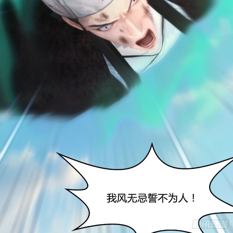 堕玄师韩漫全集-第 421话：风无忌闯营无删减无遮挡章节图片 