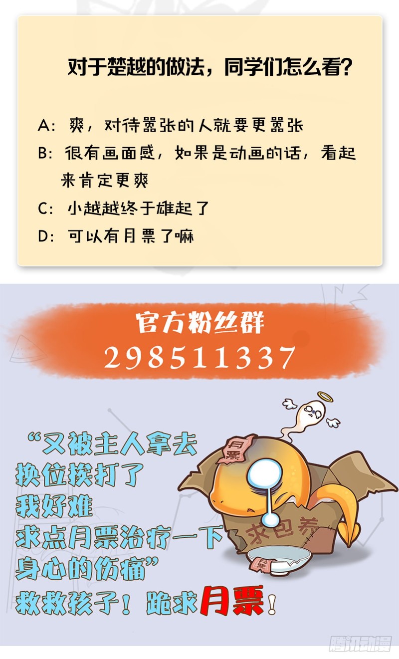 堕玄师韩漫全集-第 421话：风无忌闯营无删减无遮挡章节图片 