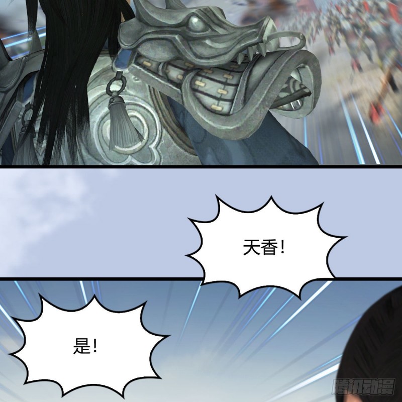 堕玄师韩漫全集-第423话：五派出手无删减无遮挡章节图片 