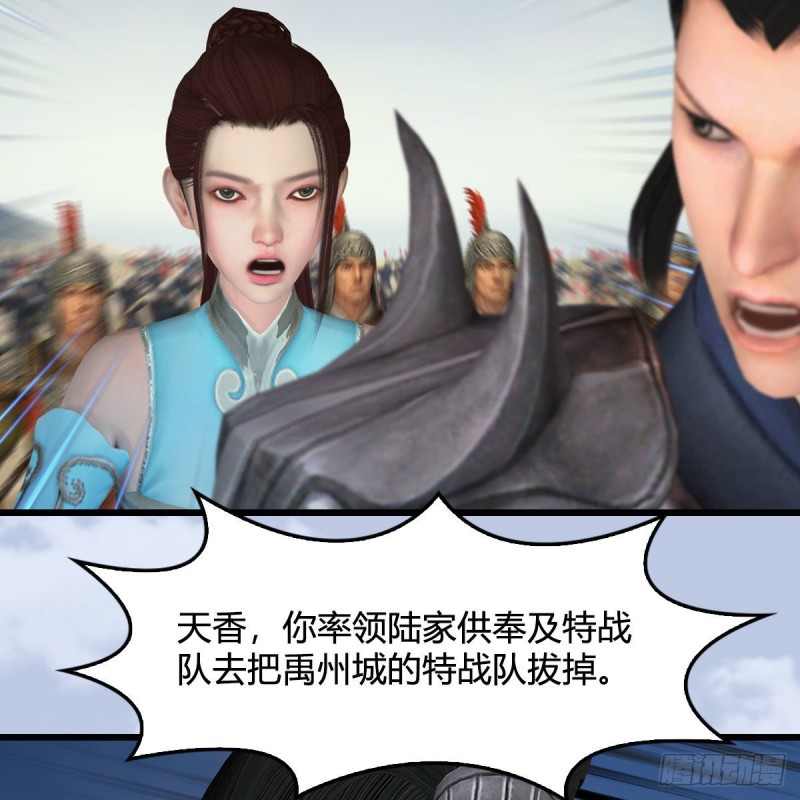 堕玄师韩漫全集-第423话：五派出手无删减无遮挡章节图片 