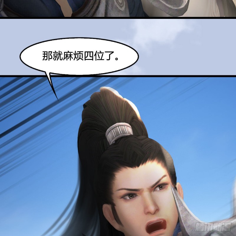 堕玄师韩漫全集-第423话：五派出手无删减无遮挡章节图片 